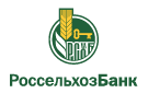 Банк Россельхозбанк в Усть-Долыссах